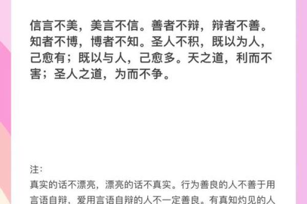 飞凤之命：探寻生辰背后的命运之道与人生智慧
