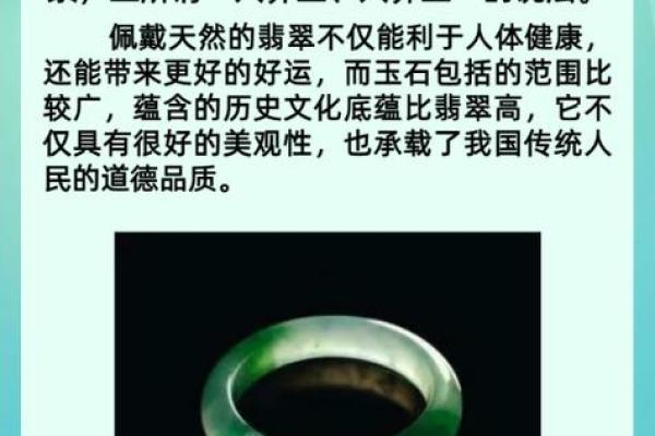七杀格男命佩戴玉石的深层意义与选择指南
