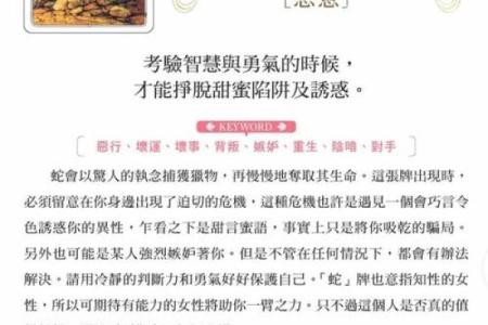 如何算命：揭开命运的神秘面纱