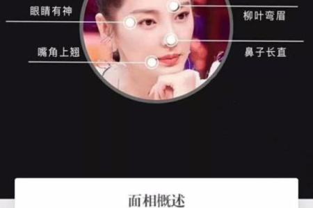女人算命与寡命的真谛：如何解读命运的微妙暗示