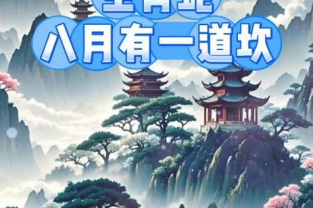 揭秘农历八月属蛇的五行命理之旅！