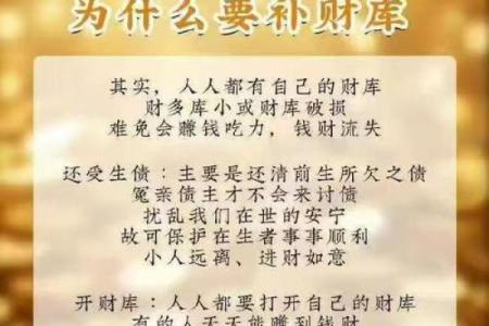 揭秘八字无正财女命，如何转运与提升财运！