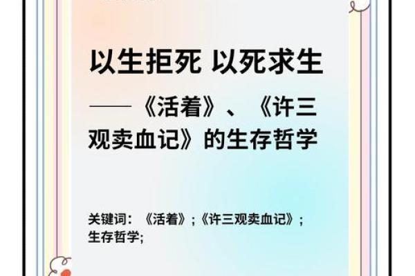 穷人的命：探索社会底层的生存心态与人生哲学