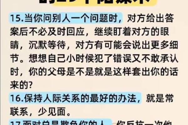 老实人的命：在复杂社会中如何珍视真诚与善良