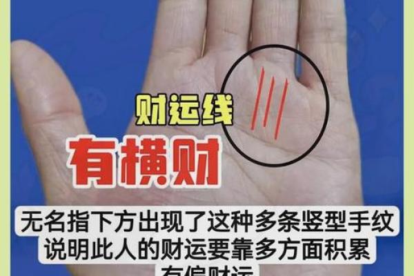 揭秘天财入库之命：如何掌握财运之道