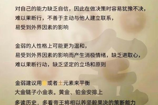 如何识别五行金命的缺失，助你更好调理运势