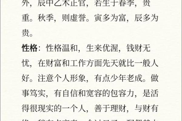 沙中金命：寻觅最佳搭配命理的魅力之旅