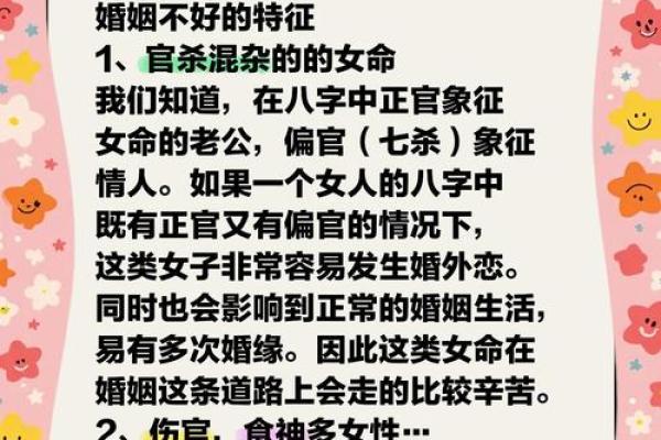 八字命理：哪些女命容易与婆婆产生矛盾？