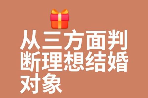 沙中土命与婚配：如何选择合适的伴侣，让爱情与命理相辅相成！