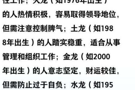 六月申时出生的属龙命理解析：探索人生潜力与命运之路