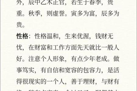 沙中金命：寻觅最佳搭配命理的魅力之旅