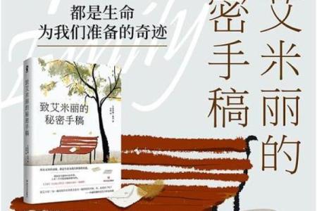 秋季沙中土命的生存与缺失：寻找生命的平衡与调和