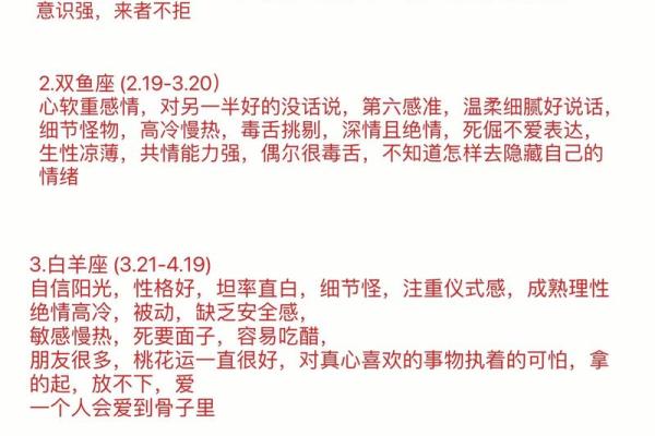 如何查找你的星座及命运，揭示你的个性与未来！