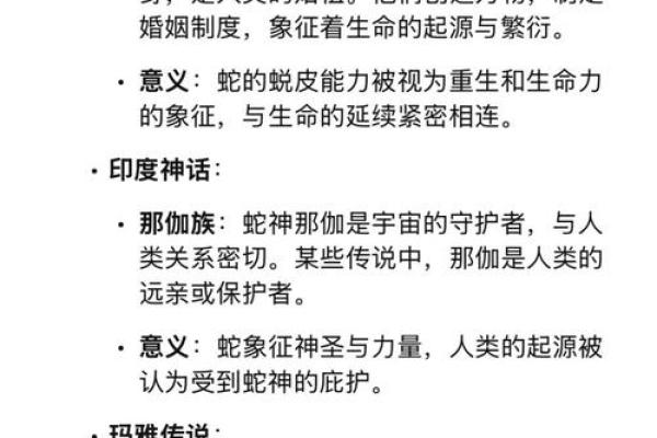 属蛇人命运解析：智慧与灵动相伴的一生