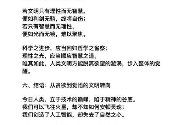 山头火命：什么都不缺的生活哲学与智慧