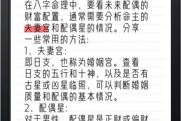揭秘男命八字：如何看出他是否被绿？