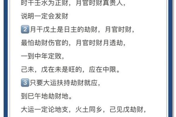 如何通过八字揭秘财生官生印的女性命理之道