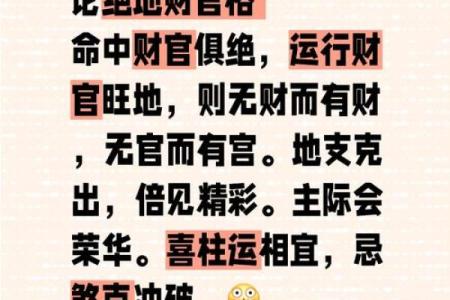 如何通过八字揭秘财生官生印的女性命理之道