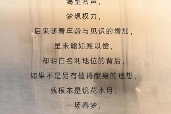 清醒的人生：追寻内心真实的价值与意义