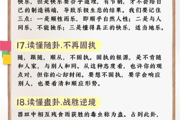 揭开五行之谜：甲子与乙丑命的深刻解读