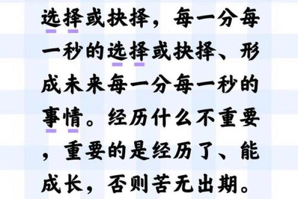 根据什么命运成就未来的成功人生之路 根据什么命运成就未来的成功人生之路