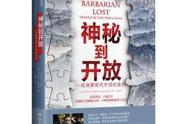 壬辰日主：穿越极端命理的神秘旅程与命运探析