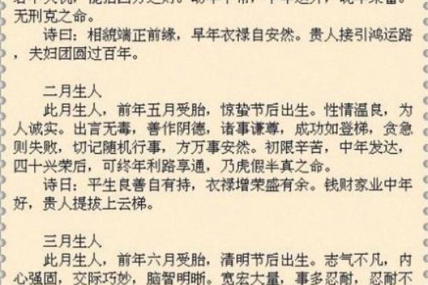 属牛八月份出生的人命运与性格分析