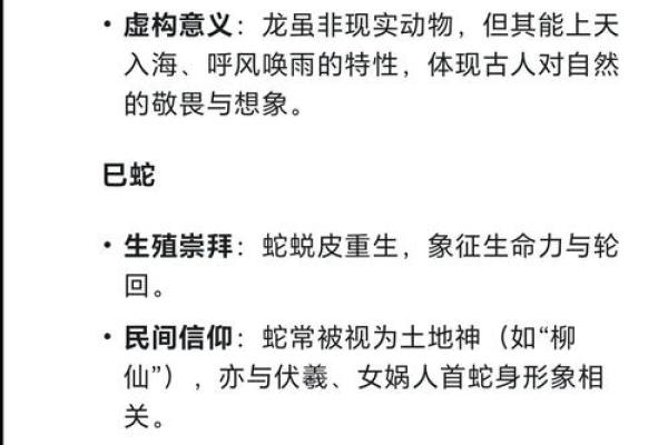 属相与属命的深刻关联：解读八字背后的命运奥秘