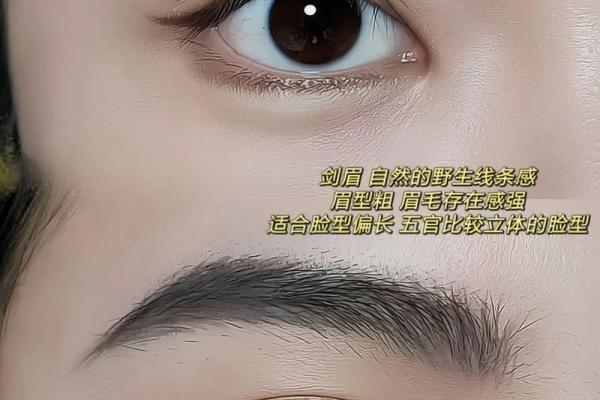 女人眉毛半截的命格解析：看你的眉毛影响命运的秘密！