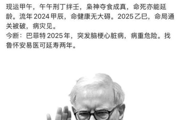 哪些面相男人注定倒霉？揭秘不幸命格的特征与应对之策