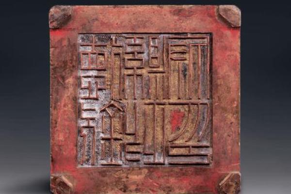 何为官职,何为印信:探讨中国传统文化中的官印与权力象征 何为官职,何为印信:探讨中国传统文化中的官印与权力象征