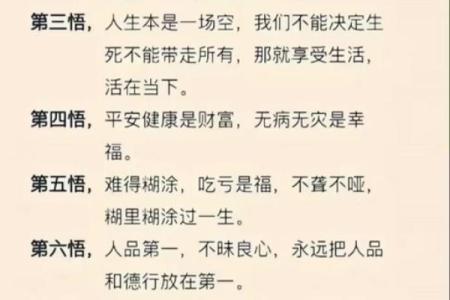 男命六女九的玄机与人生启示