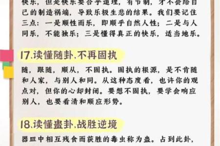 揭开五行之谜：甲子与乙丑命的深刻解读