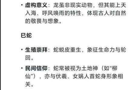 属相与属命的深刻关联：解读八字背后的命运奥秘