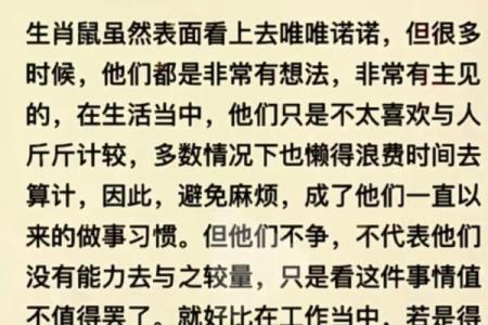 属鼠人在11月初一出生，命运如何？深度解析命理与性格！