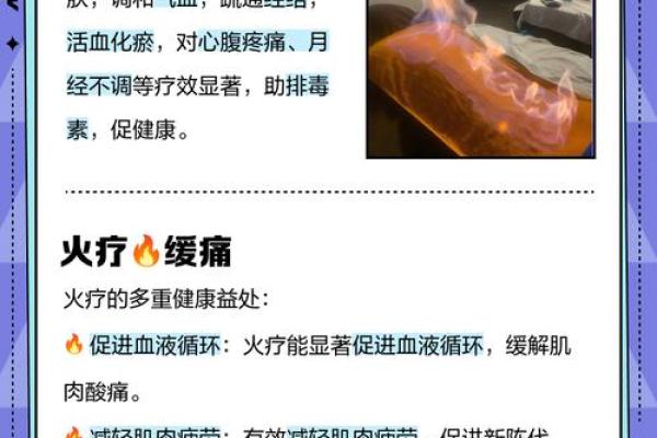 如何通过运用命理知识帮助火命的人提升生活质量