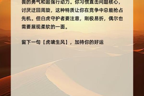 解密朱雀命：男人命理中的忠诚与奉献之道