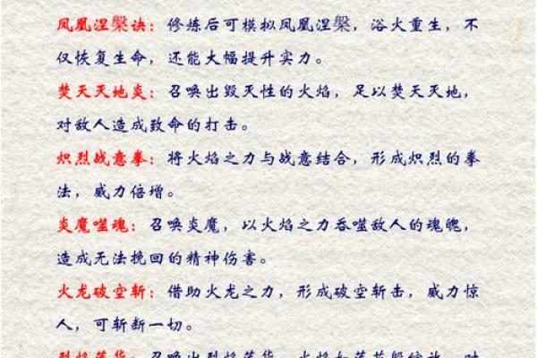 山顶火命与土命的完美配对分析