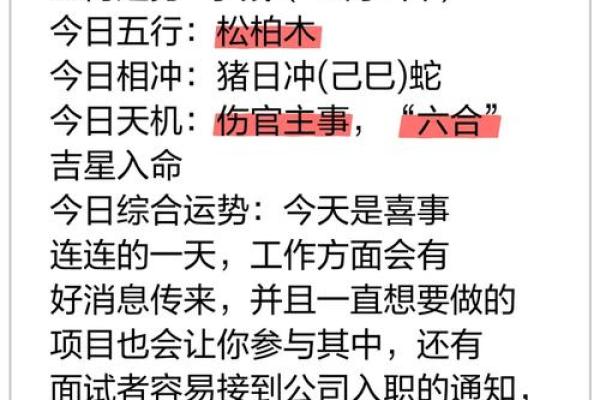木命的人不适合的行业与发展方向探讨