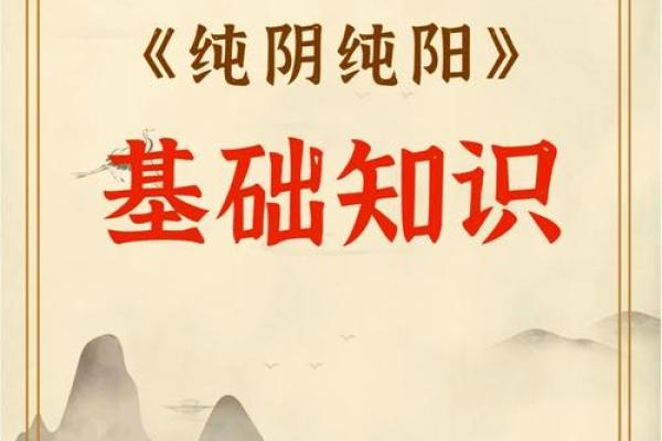 揭开命理格局的奥秘：浅析下等命格的特点与启示