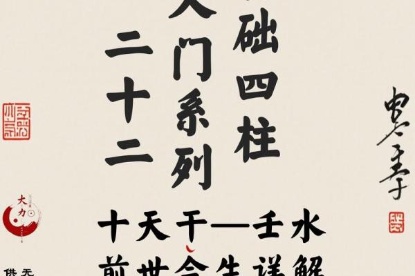 壬水命人生五行缺乏，如何平衡阴阳调和命运？