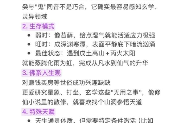 揭秘丁山癸向：命理深度解析与人生启示