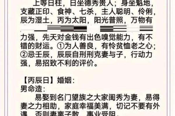 男命八字年月相合，蕴含命运的启示与转机！