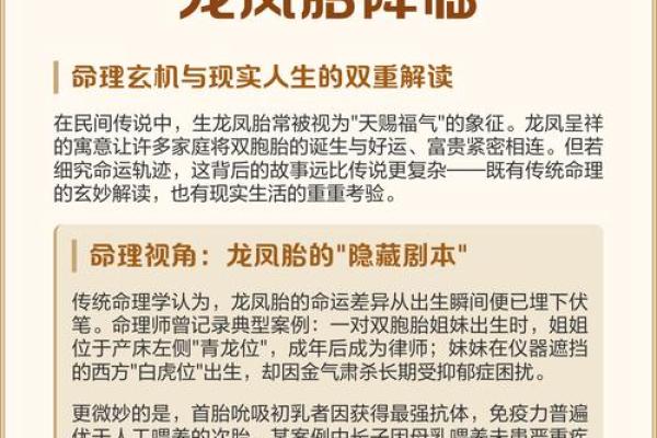 七四年出生的人命运解析：探索命理与人生轨迹