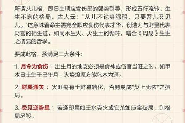 男命八字寅未暗合之道:探寻命理背后的深意与人生启示 男命八字寅未暗合之道:探寻命理背后的深意与人生启示