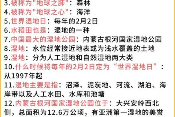 三山一水的命：探索自然与人文的和谐之道