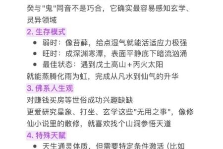 揭秘丁山癸向：命理深度解析与人生启示