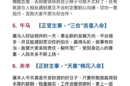 官星在算命中意味着什么？探秘命理中的官职与人生运势！