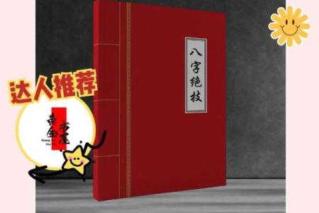 解密零命、一命、二命：人生中的命运密码