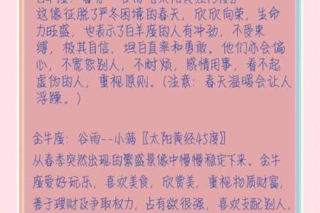 属什么都能拥有美好命运的人生探秘